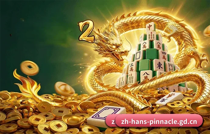 平博官方网站 APP(PINNACLE)